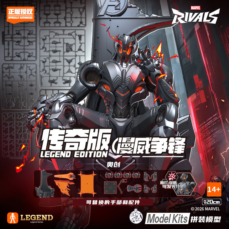 Model Kit Ultron - متوفر الآن: نموذج جديد من Blokees
