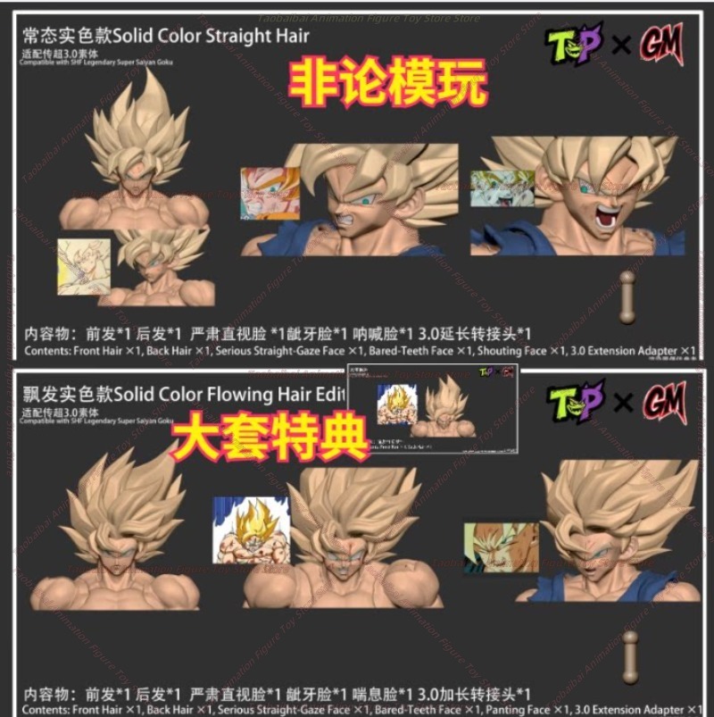 Model Kit Wukong - طقم إكسسوارات نحت رأس ووكونغ الأصلي