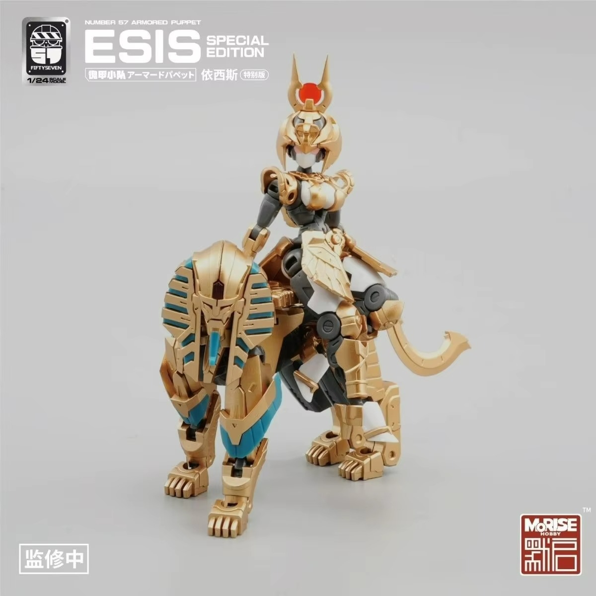 Model Kit Anubis - FIFTYSEVEN أرقام رقم 57 رقم 57