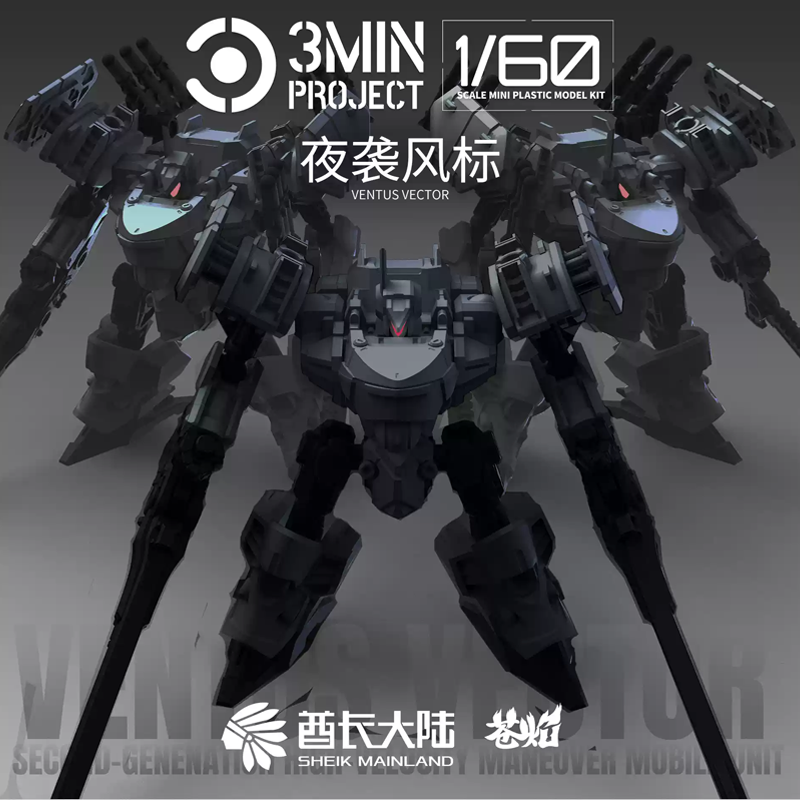 Model Kit Daban - الشيخ البر الرئيسى أنيمي روبوت المرآب
