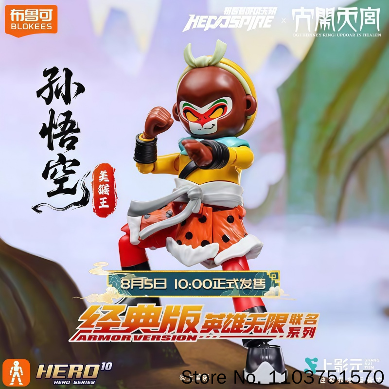 Model Kit Wukong - مجموعة نماذج تجميعية جديدة من Blokees