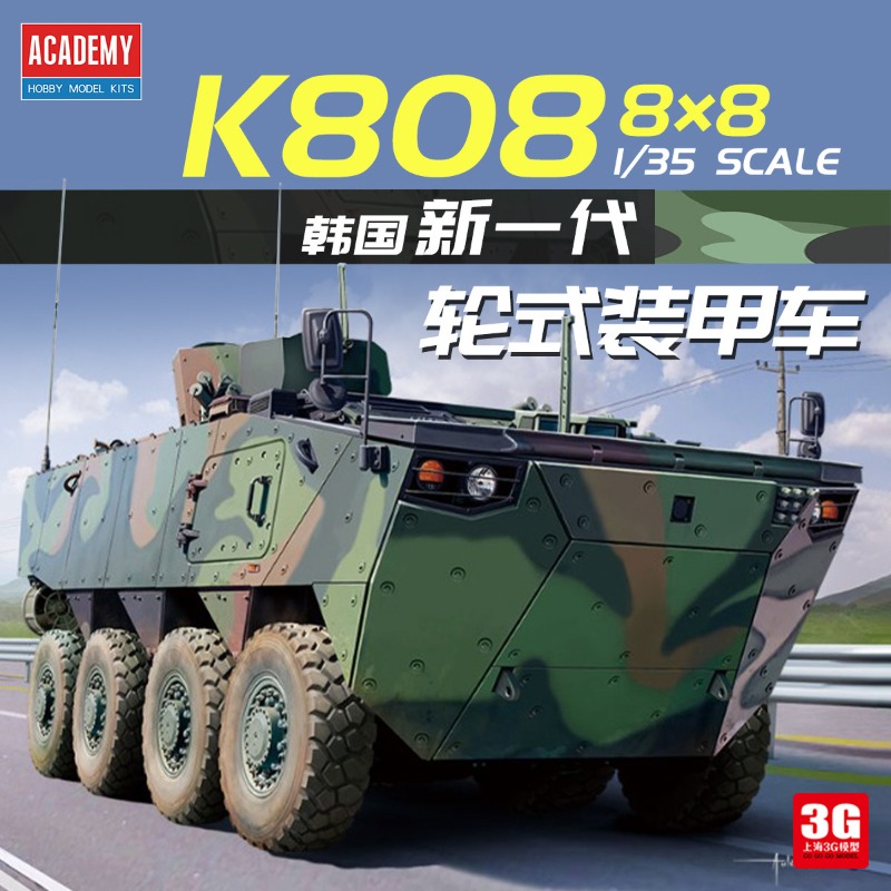 Model Kit Academy - أكاديمي 13569 1/35 نموذج بلاستيكي لمركبة