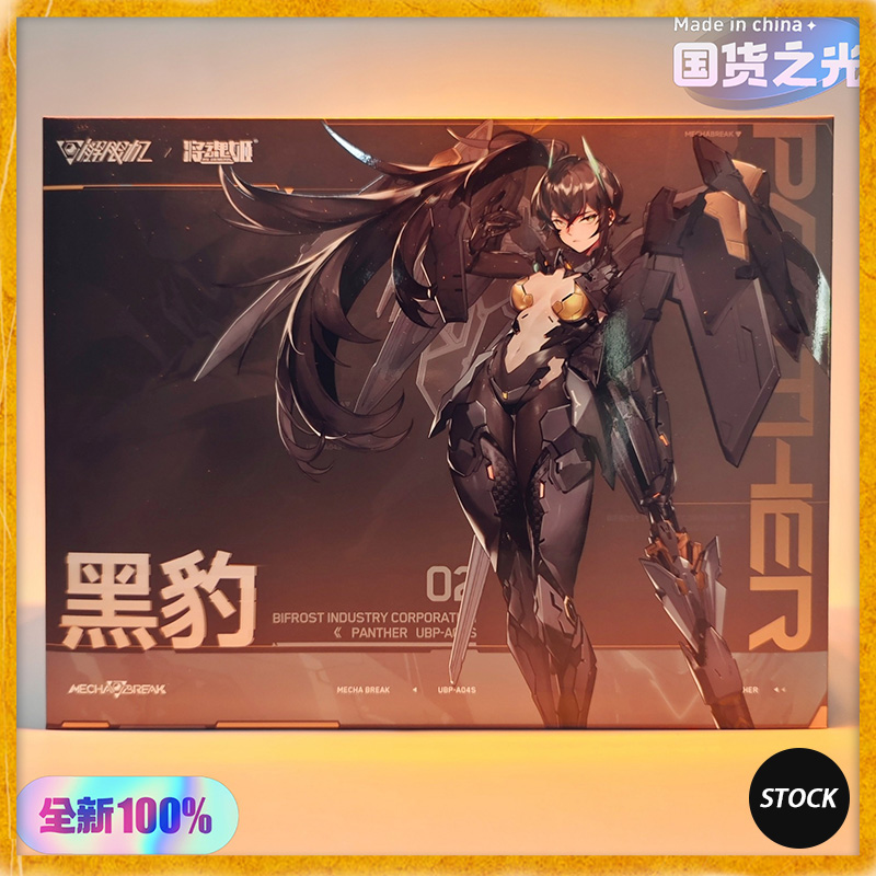 Model Kit Anubis - متوفر في المخزون: نموذج MS GENERAL