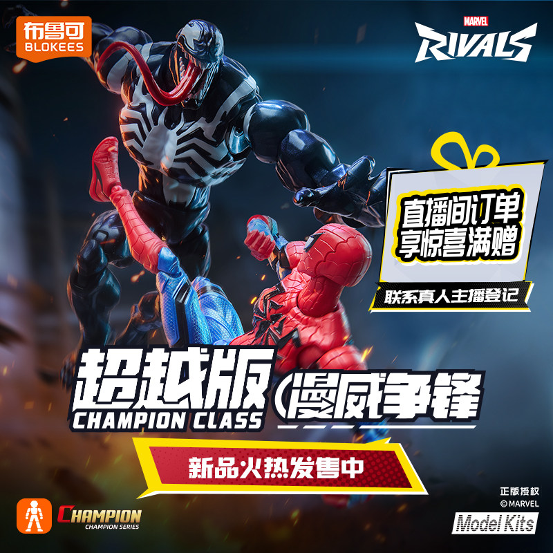 متوفر في المخزون Blokees Marve - مراجعة Model Kit Ultron وسعره