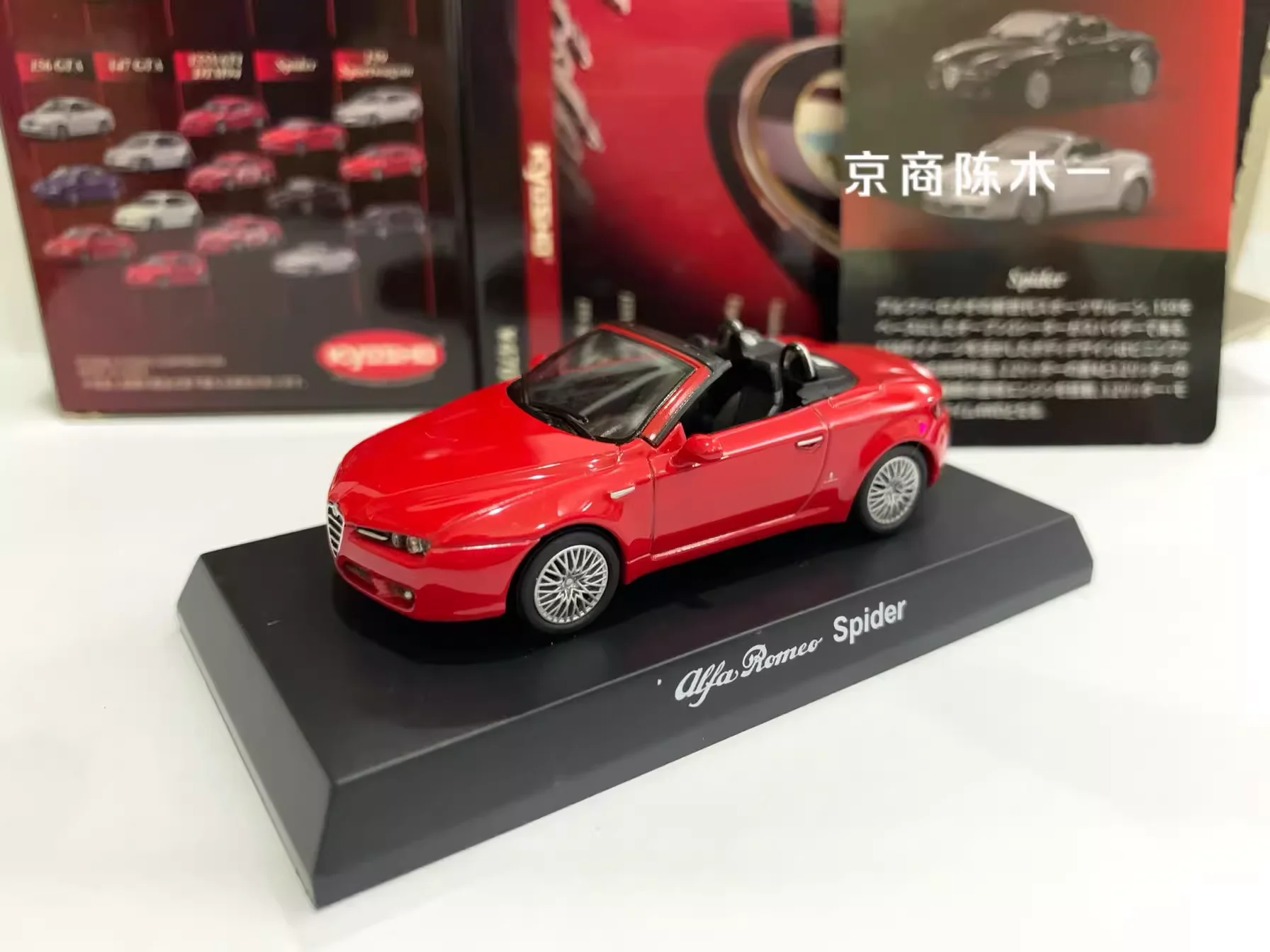 1/64 كيوشو ألفا روميو سبايدر 4 - مراجعة Model Kit Alfa Romeo وسعره