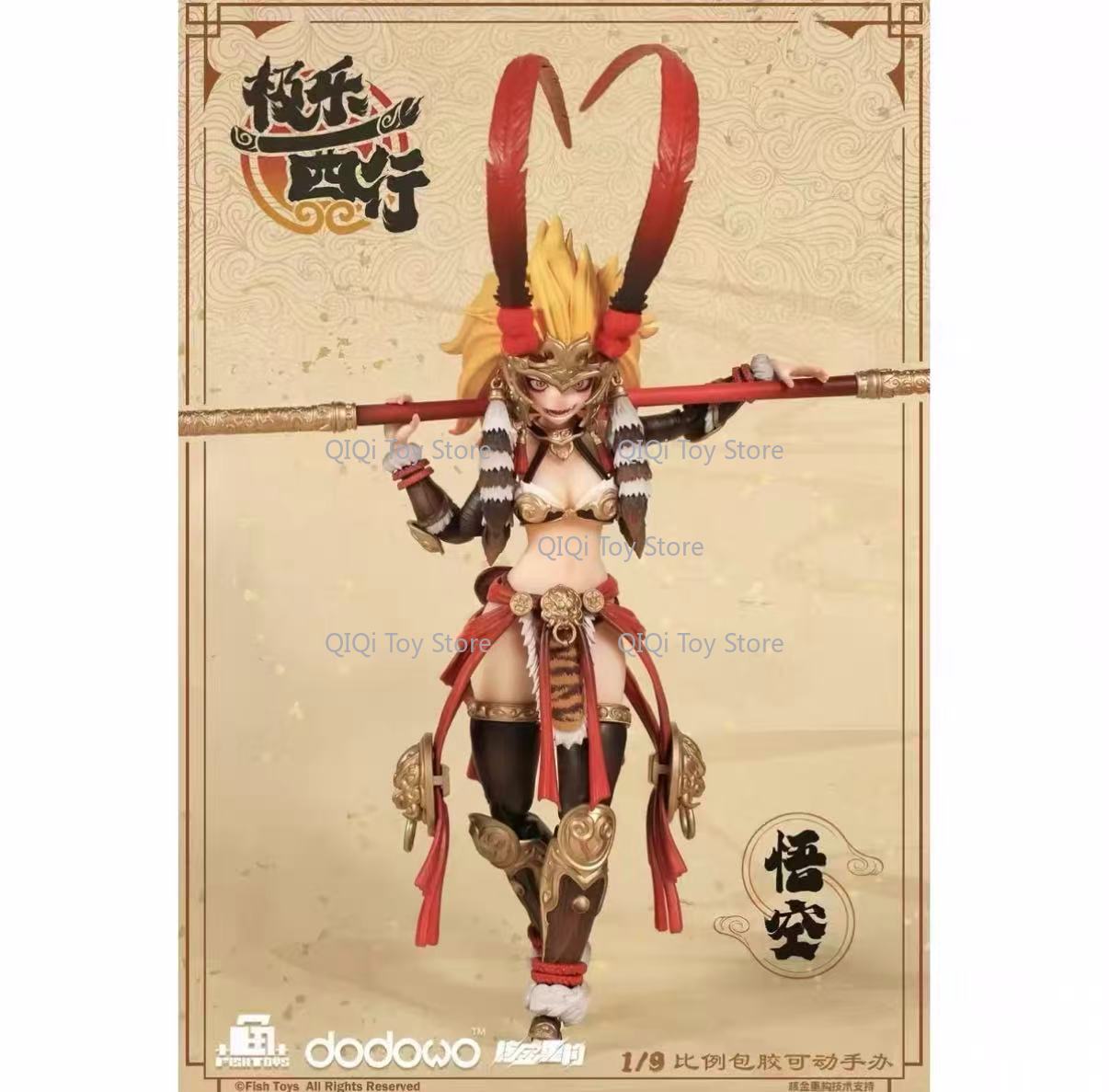 متوفر في المخزون: دمية فيش توي - مراجعة Model Kit Wukong وسعره