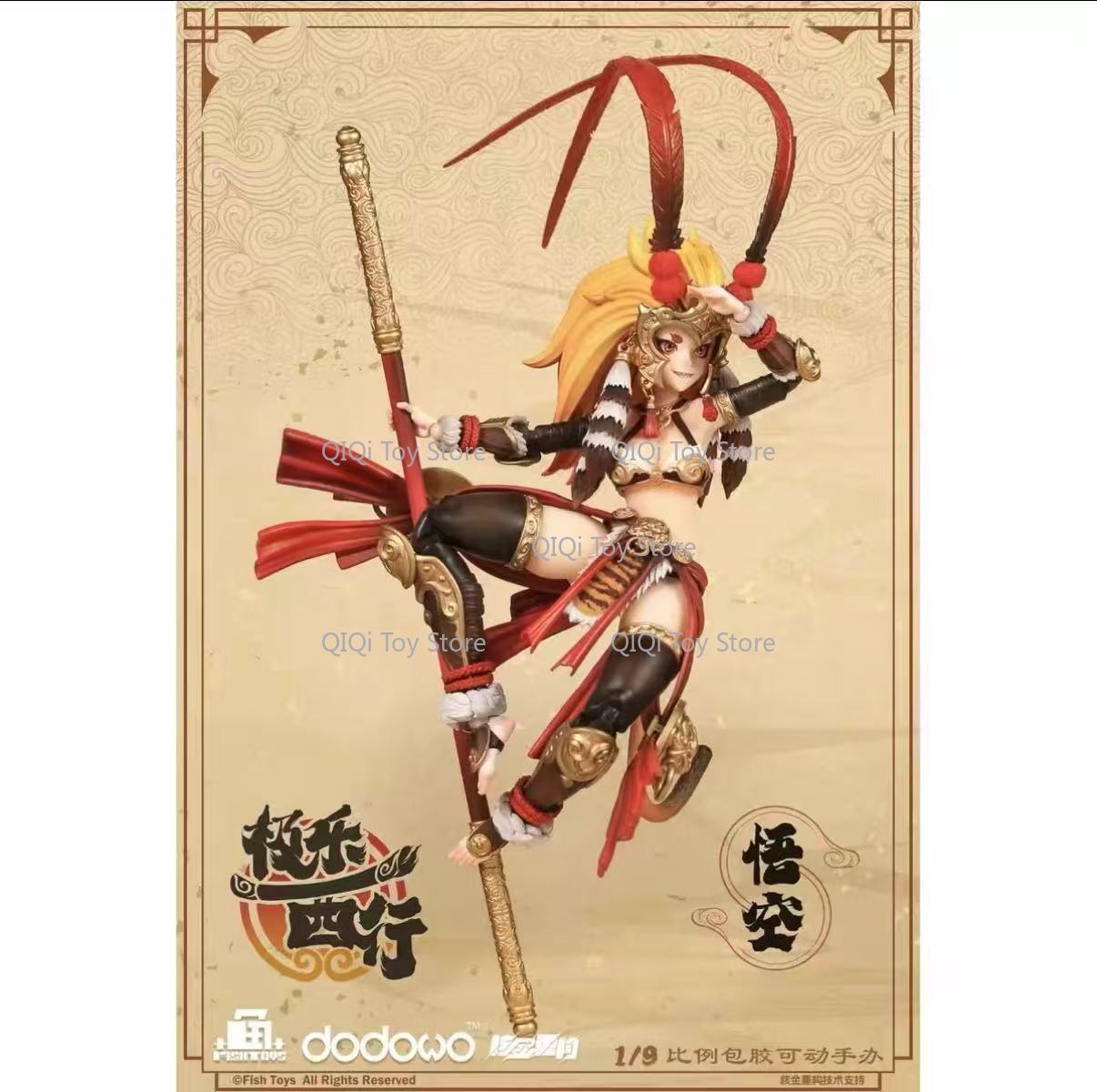 متوفر في المخزون: دمية فيش توي - مراجعة Model Kit Wukong وسعره