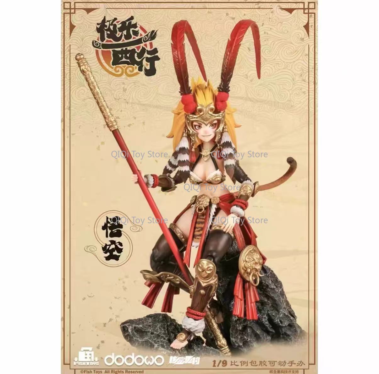 متوفر في المخزون: دمية فيش توي - مراجعة Model Kit Wukong وسعره