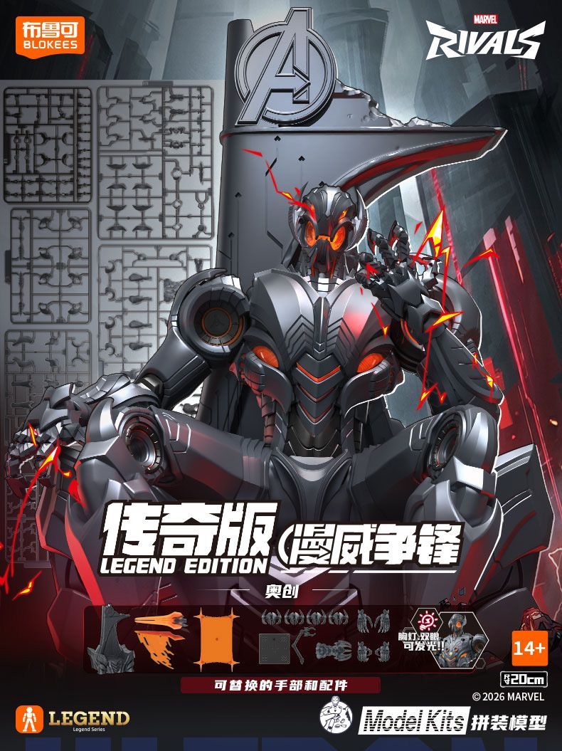 نموذج تجميع ألترون من سلسلة ما - مراجعة Model Kit Ultron وسعره