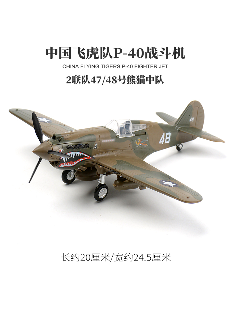 1/48 نموذج طائرة النمور الطائر - مراجعة Model Kit Academy وسعره