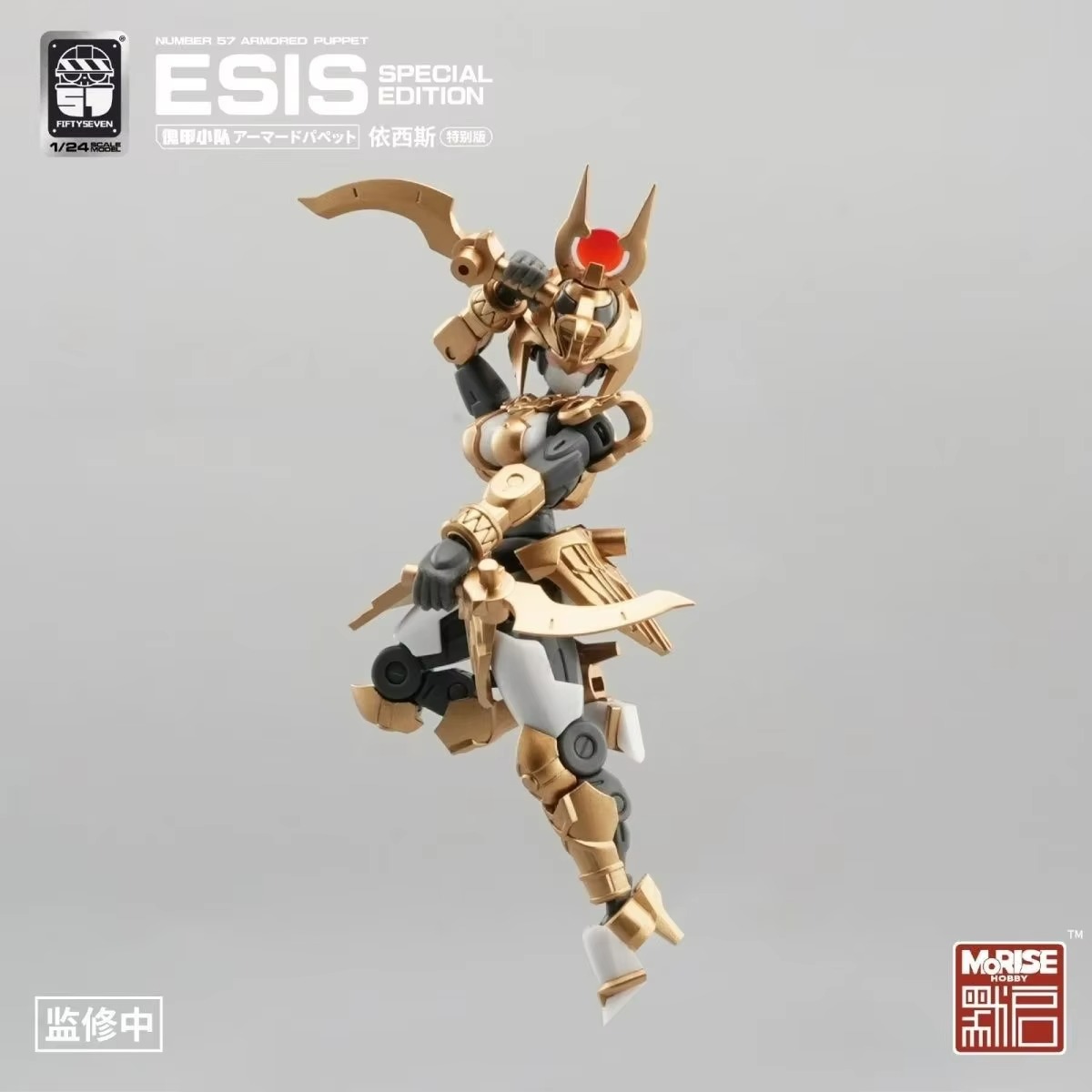 FIFTYSEVEN أرقام رقم 57 رقم 57 - مراجعة Model Kit Anubis وسعره