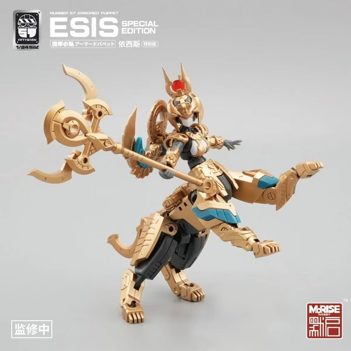 FIFTYSEVEN أرقام رقم 57 رقم 57 - مراجعة Model Kit Anubis وسعره