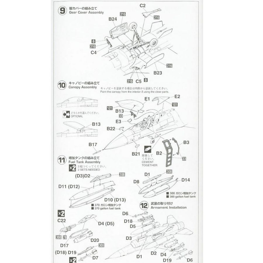 HASEGAWA HA00232 1/72 F-16C Fi - مراجعة Model Kit Academy وسعره