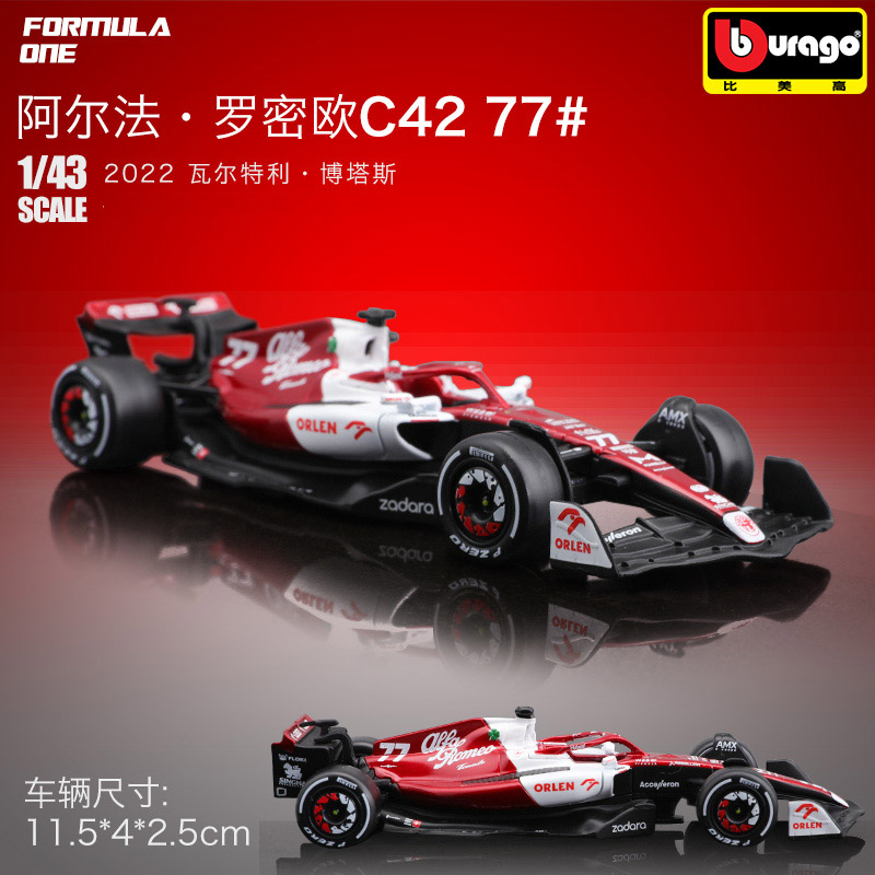 Bburago 1:43 2022 فريق سباق ال - مراجعة Model Kit Alfa Romeo وسعره