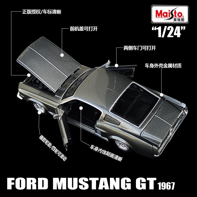 Maisto 1:24 1967 فورد موستانج  - مراجعة Model Kit Mustang وسعره