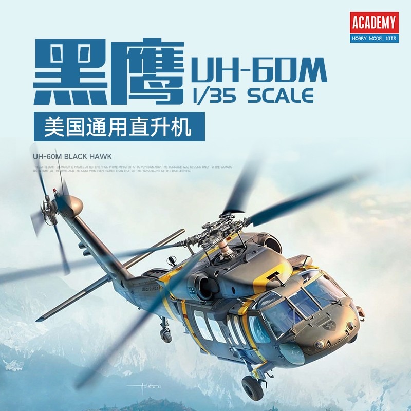مجموعة نماذج طائرات أكاديمي هو - مراجعة Model Kit Academy وسعره